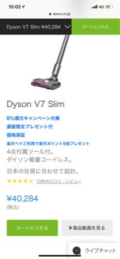 Dyson V7 slim 新品