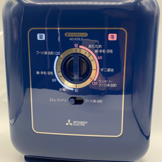 値下げしました 未使用 三菱電機  ふとん乾燥機 AD-X70L...