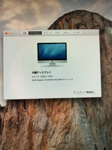 【匠の技BTO】iMac 2011 27 Fusion1TB Office365