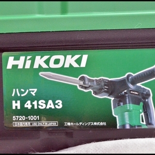 未使用 Hikoki ハンマドリル H41SA3 電動ハンマ (六角シャンクタイプ) ハツリ 旧日立工機
