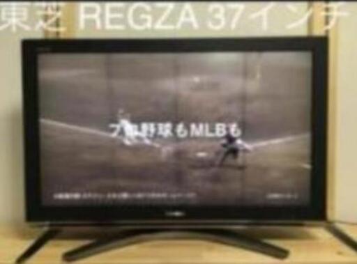 37インチ東芝液晶テレビREGZA 37Z3500