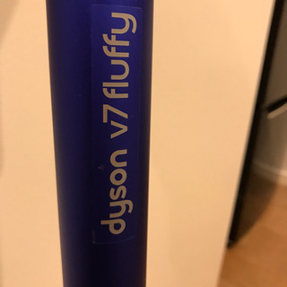 ダイソンDyson  V7 Fluffy サイクロン式 コードレス掃除機