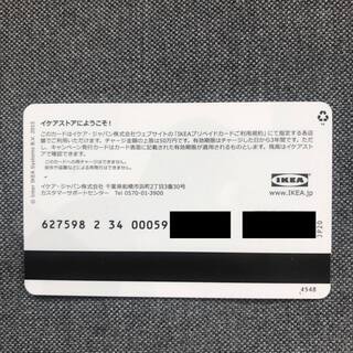 約2,300円お得★IKEAギフトカード17,805円分を15,500円でお譲りします！