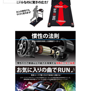 ランニングマシン 時速12km 美品！