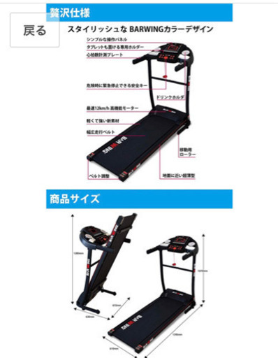ランニングマシン 時速12km 美品! | www.csi.matera.it