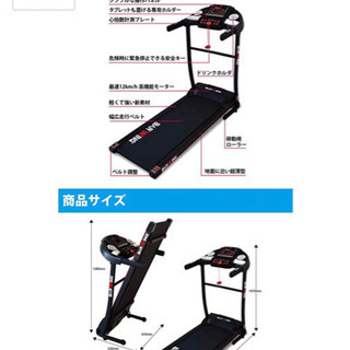 ランニングマシン 時速12km 美品！