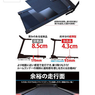 ランニングマシン 時速12km 美品！