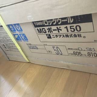【新品】ニチアスMGボード裸品50mm厚15枚 - 密度150k