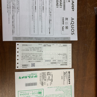 使用1か月 延長保証2024年8月迄 シャープ アクオス 40型 40インチ テレビ TV 2019年 2T-C40AE1 SHARP 川崎区 使用1か月 延長保証2024年8月迄 シャープ アクオス 40型 40インチ