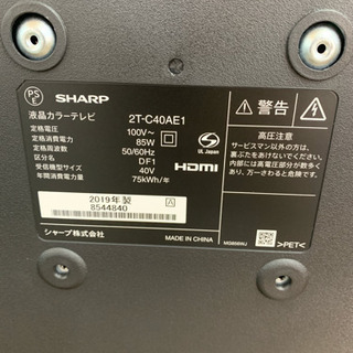 使用1か月 延長保証2024年8月迄 シャープ アクオス 40型 40インチ テレビ TV 2019年 2T-C40AE1 SHARP 川崎区 使用1か月 延長保証2024年8月迄 シャープ アクオス 40型 40インチ