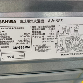洗濯機 東芝 2017年 6㎏洗い AW-6G5 1～2人 川崎区 SG