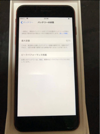 iphone8plus 64GB simフリー化　レッド