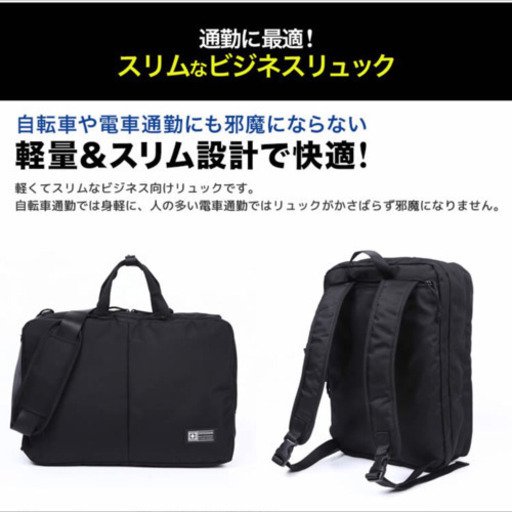 ビジネスリュック ビジネスバック  通勤 出張