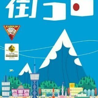 【横浜】まったり♪ボードゲーム会✨7/30(日)12:30～18...