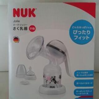 ヌーク　さくにゅう器