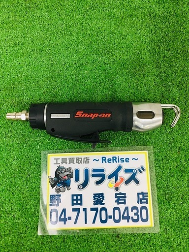 Snap-on PTS500 エアーソー【リライズ野田愛宕店】【店頭取引限定】【中古品】1点限り早い者勝ち！