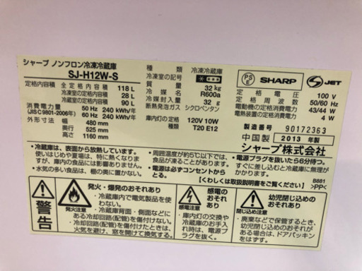 安心の6か月動作保証付き！ SHARP2ドア冷蔵庫！！【トレファク町田店】 安心の6か月動作保証付き！ SHARP2ドア冷蔵庫！！【トレファク町田店】
