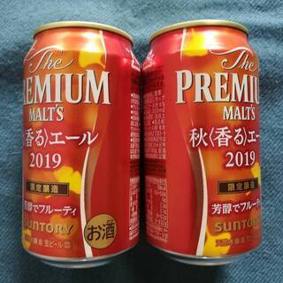 【秋限定】【モルツ・ヱビスがお安く】ビール１２缶（３５０ｍｌ）