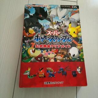 中古ポケモンスクランブルが無料 格安で買える ジモティー