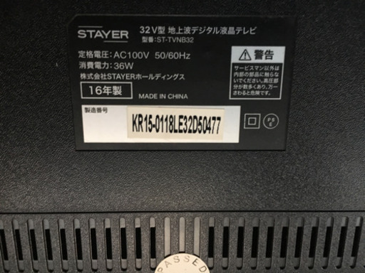 ★美品★9/29掲載★ まだまだつかえます！ 2016年製 32型テレビ
