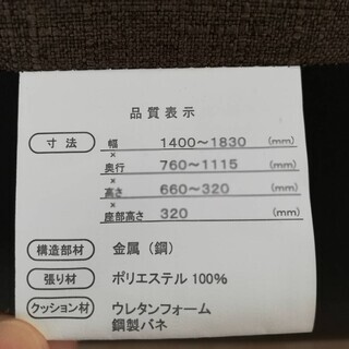 イノアックリビング社のバゲットソファ