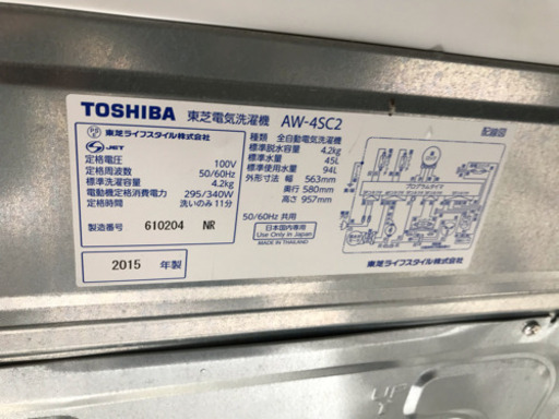 東芝 洗濯機 4.2kg 美品    AW-4SC2 【2015年製】