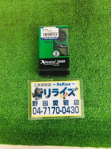イチネンTASCO TA411W ポケットサイズ温風速計【リライズ野田愛宕店】【店頭取引限定】【未使用品】1点限り早い者勝ち！