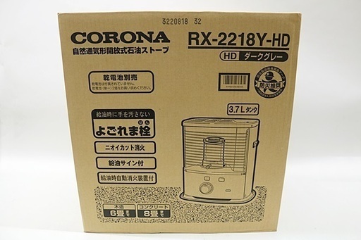 未使用　コロナ　石油ストーブ　RX-2218Y-HD　乾電池式　電池点火　コンクリート８畳　木造６畳　灯油ストーブ　CORONA　暖房器具　防災 ②