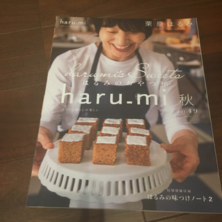 harumi秋号