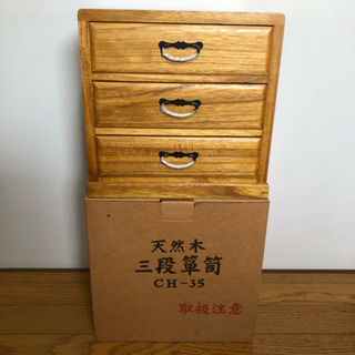 【ネット決済・配送可】天然木 三段箪笥 新品 未使用
