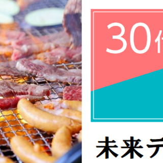 恋活♡30代40代中心♡焼肉PARTY♡10月9日（水）19時半...