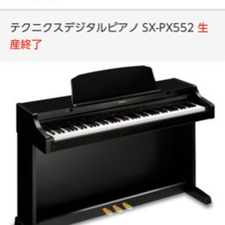 sx-px 552 テクニクス 電子ピアノ