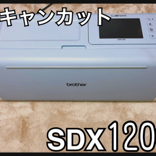 スキャンカットDX SDX1200