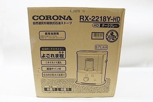 未使用　コロナ　石油ストーブ　RX-2218Y-HD　乾電池式　電池点火　コンクリート８畳　木造６畳　灯油ストーブ　CORONA　暖房器具　防災 ③