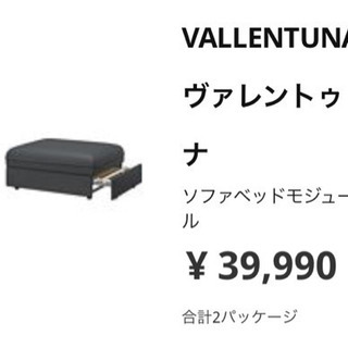 IKEA ソファーベッド 折りたたみベッド