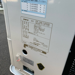 y587☆ コロナ 2012年製 FF式石油ストーブ FFストーブ FF-3512GS