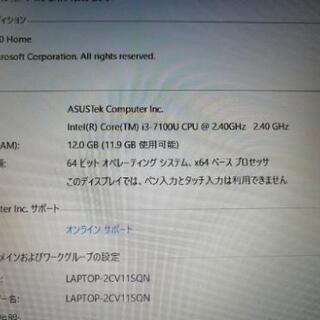 ノートパソコン asus メモリ増設済 - パソコン