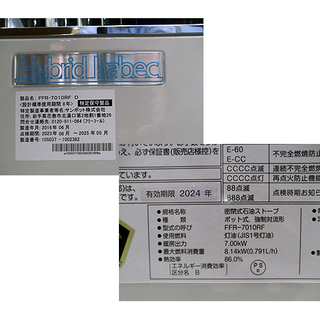 札幌 美品【FF式ストーブ サンポット FFR-7010RF O】2016年製 木造～18畳