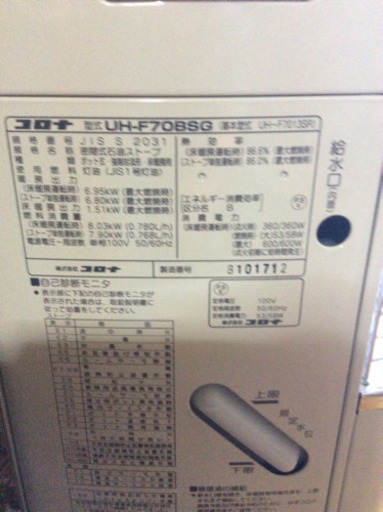 コロナストーブFF式床暖式マット2畳付きです型式である コロナストーブFF式床暖式マット2畳付きです型式である