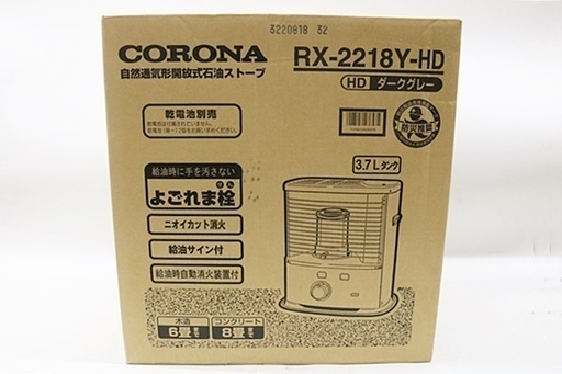 未使用　コロナ　石油ストーブ　RX-2218Y-HD　乾電池式　電池点火　コンクリート８畳　木造６畳　灯油ストーブ　CORONA　暖房器具　防災　④