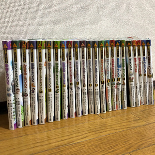 化学漫画サバイバルシリーズ 23冊セット