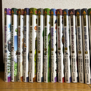 化学漫画サバイバルシリーズ 23冊セット