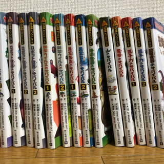 化学漫画サバイバルシリーズ 23冊セット
