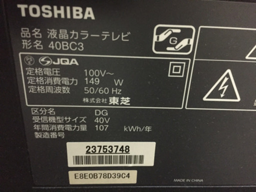 東芝REGZA40インチテレビ  黒  ブルーレイDVDデッキ付き TOSHIBA 40V34 BLACK 40型