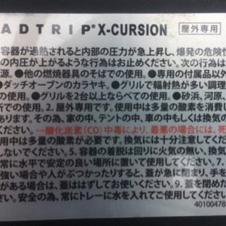 【Coleman】ロードトリップグリル