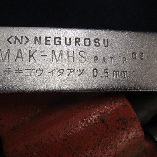 その他 ネグロス パンチャー MAK-MHS
