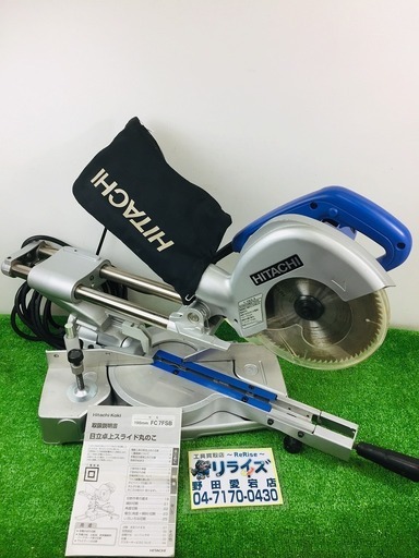 日立 スライドマルノコ FC7FSB【リライズ野田愛宕店】【店頭取引限定】【中古品】1点限り早い者勝ち！