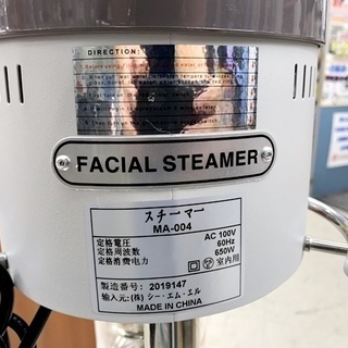 中古 美顔 フェイシャルスチーマー MA-004