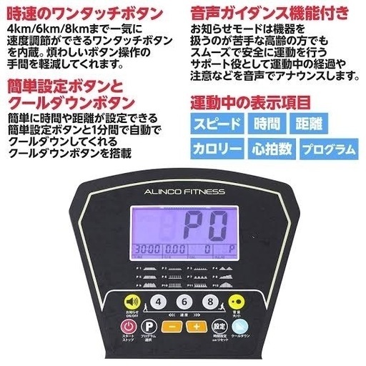 ALINCO(アルインコ) ランニングマシン 使用一度のみ！ 【公式通販】