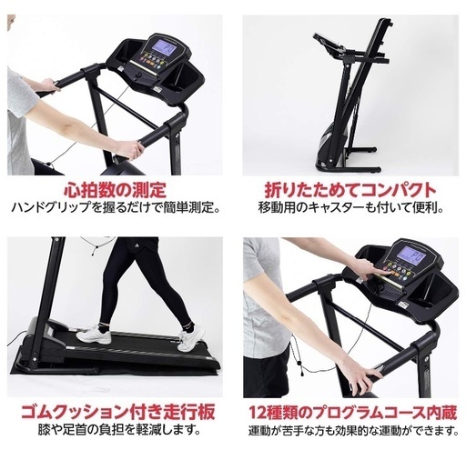 旭川 アルインコ ランニングマシーン AFR2116